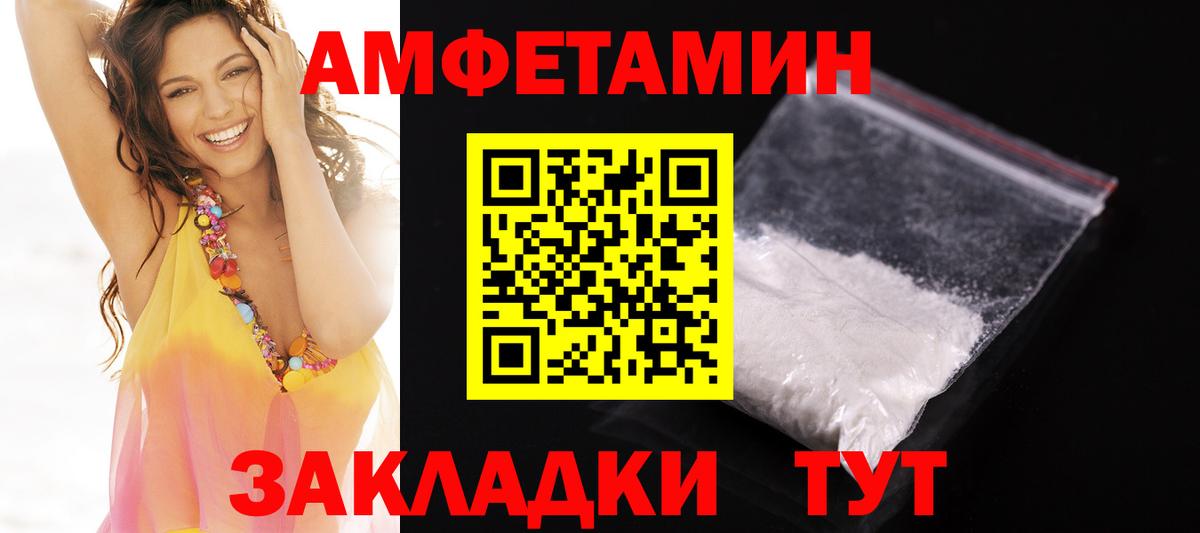 Амфетамин Розовый Малоярославец