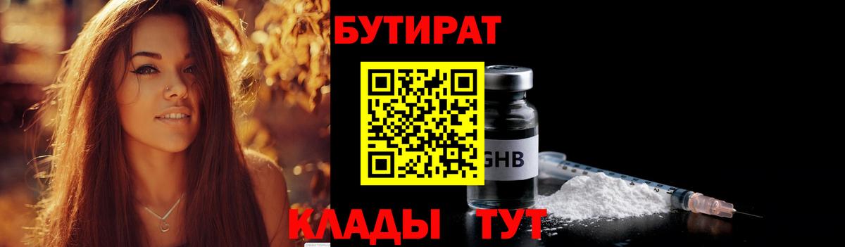 БУТИРАТ буратино  Вход с VPN  Бутират  Малоярославец 