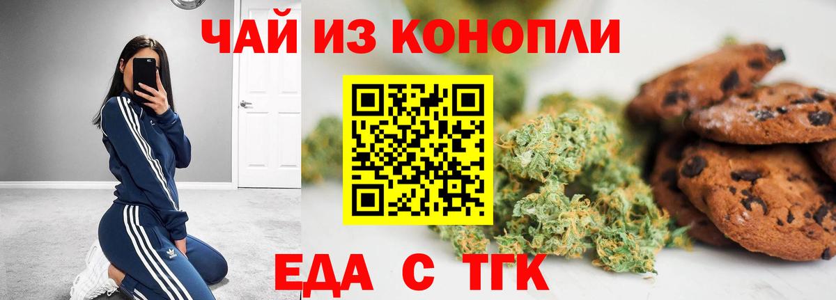 Canna-Cookies марихуана Малоярославец