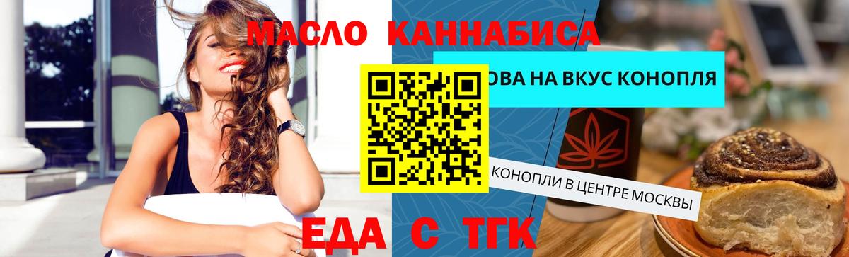 Малоярославец  Еда ТГК марихуана  Вход с VPN 