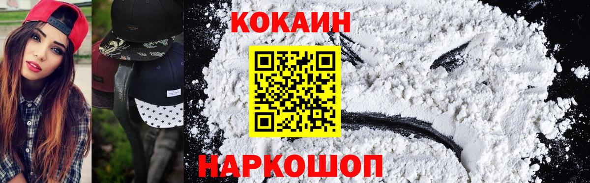 Малоярославец  КОКАИН 97%  COCAIN Эквадор  что такое наркотик  Вход с VPN 