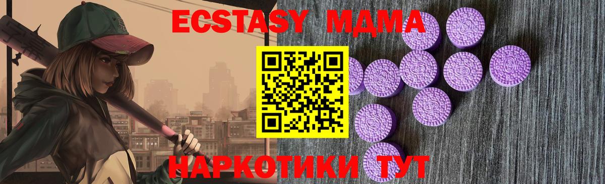 Ecstasy круглые Малоярославец