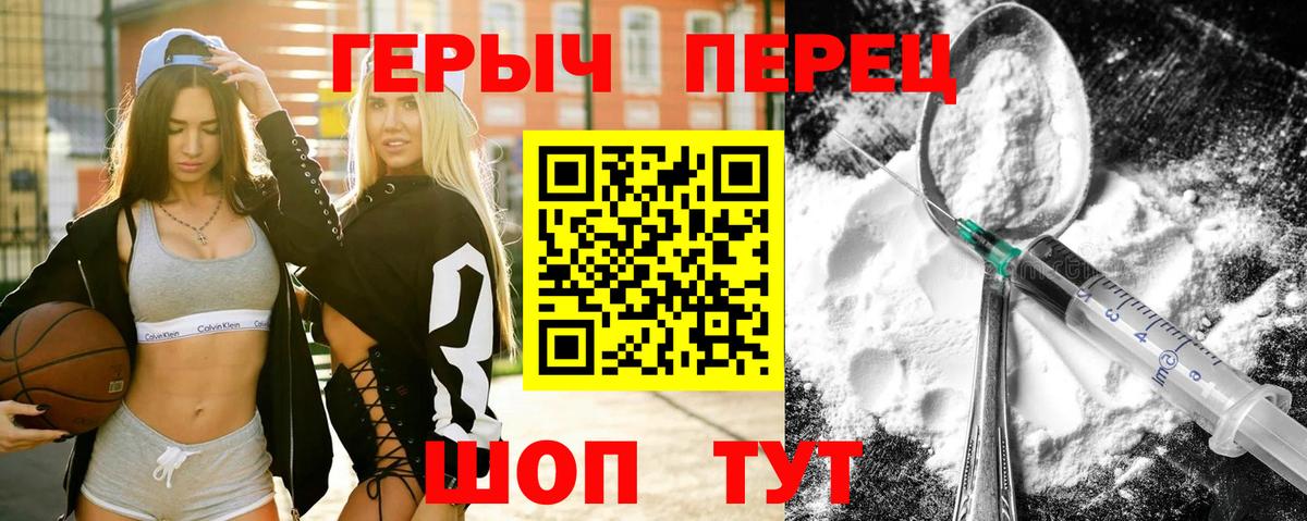 ГЕРОИН хмурый Малоярославец