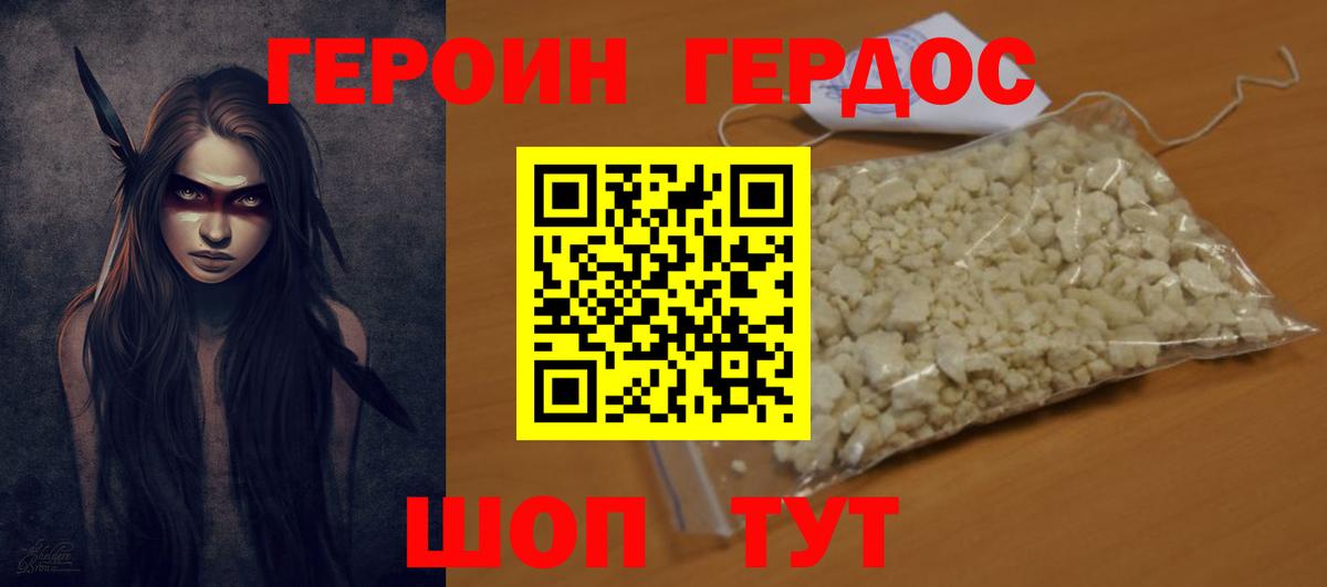 Героин  Вход с VPN  Малоярославец  ГЕРОИН Афган 