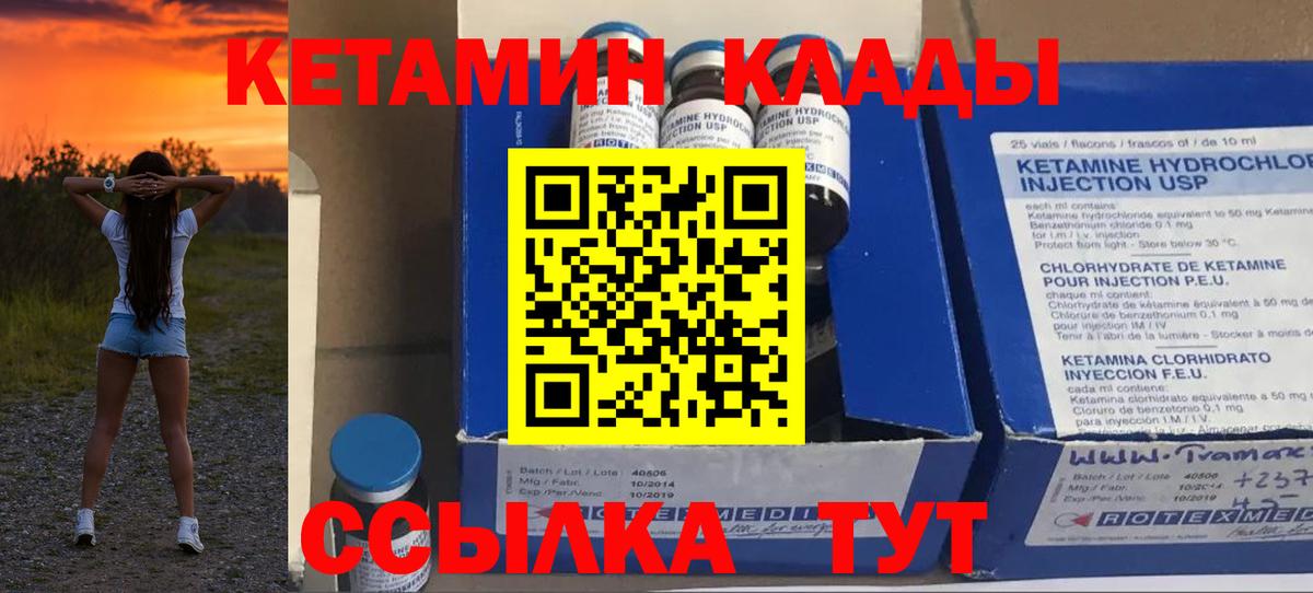 КЕТАМИН ketamine  Вход с VPN  Малоярославец  Кетамин VHQ 