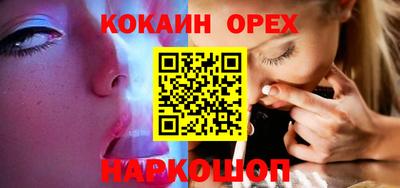 COCAINE Бузулук