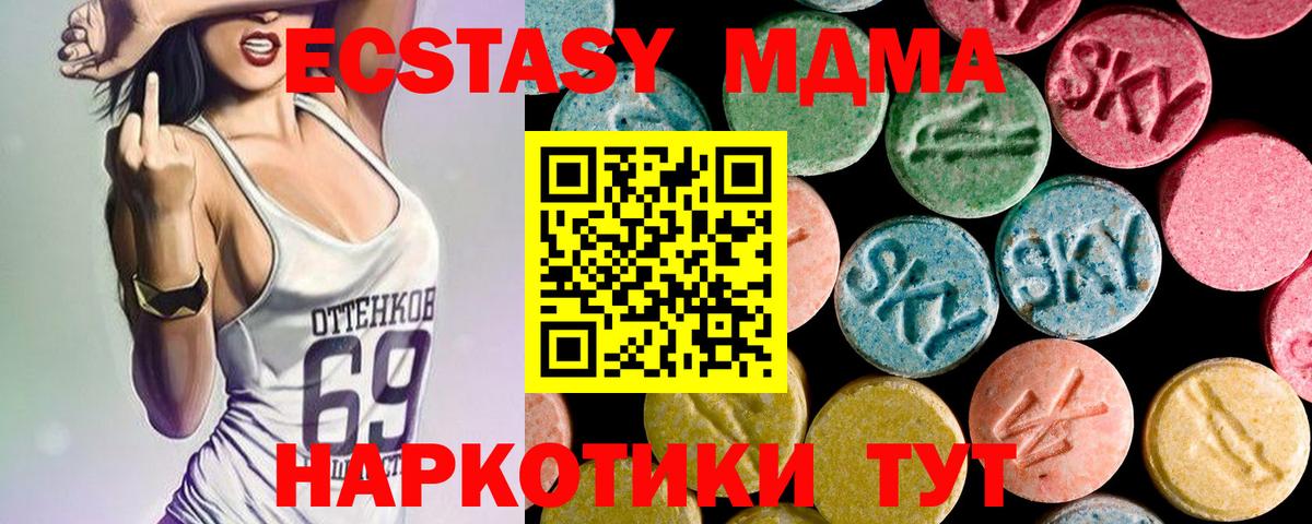 MDMA Molly  Вход с VPN  MDMA  Малоярославец  МДМА Molly 