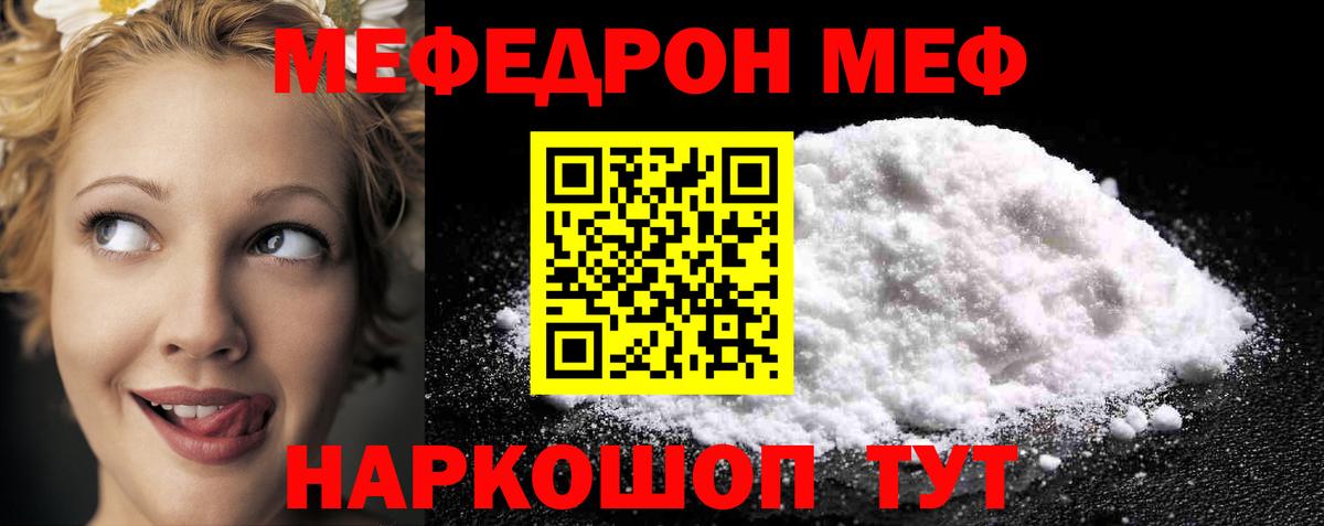 Мефедрон mephedrone  Вход с VPN  МЯУ-МЯУ мяу мяу  Малоярославец 