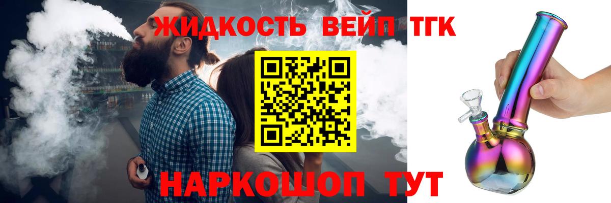 Малоярославец  ТГК вейп с тгк  Вход с VPN 
